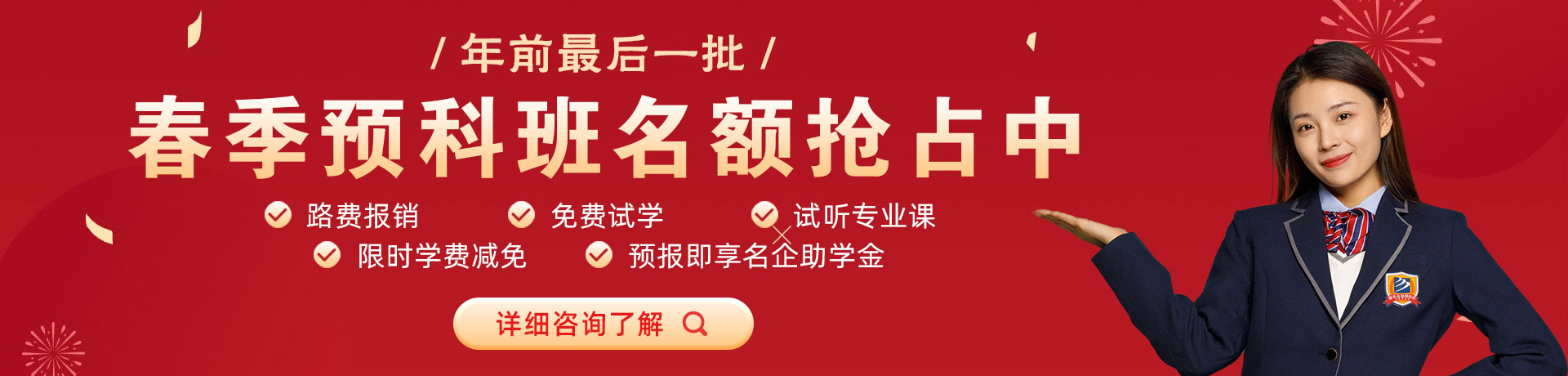 中国男人大鸡吧日老胖肥B一级黄色片视频播放春季预科班名额抢占中